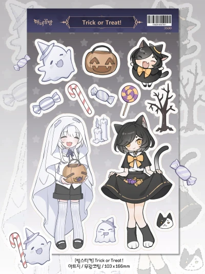 Trick or Treat!