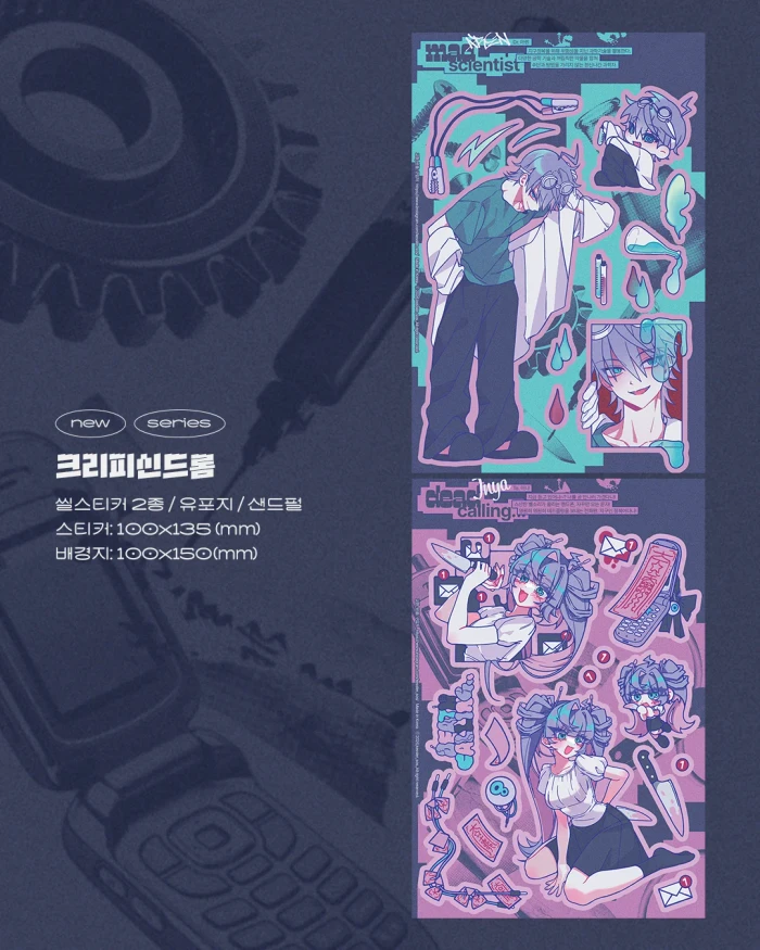 케슬러신드롬 10월 첫 마켓