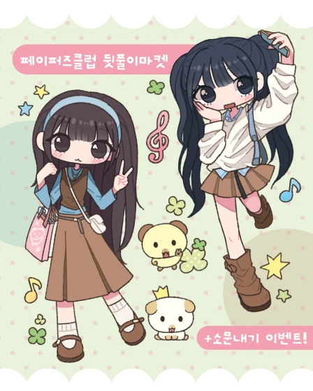 [블루즈] 페이퍼즈클럽 뒷풀이마켓