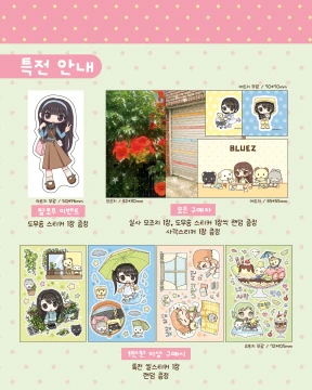특전 안내 (*특전 구매 가능)