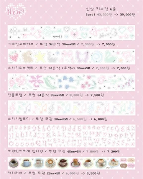 set⋆신상 키스컷 6종 세트