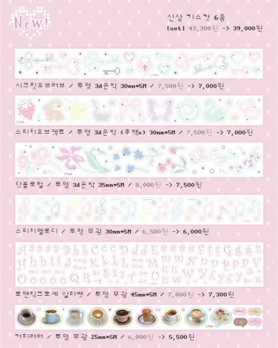 set⋆신상 키스컷 6종 세트