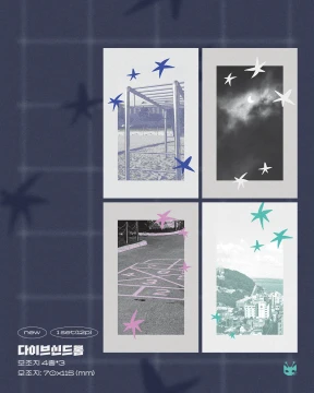 다이브신드롬