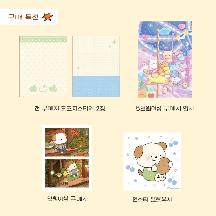 문구전 가을 뒷풀이 마켓