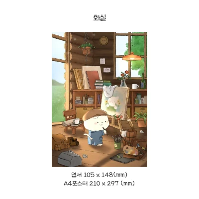 화실