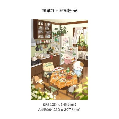 하루가 시작되는 곳