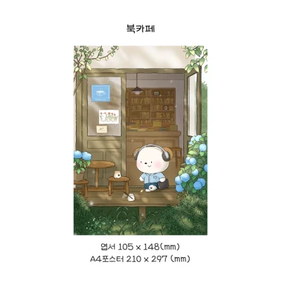 북카페