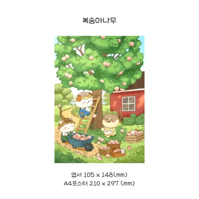 복숭아나무