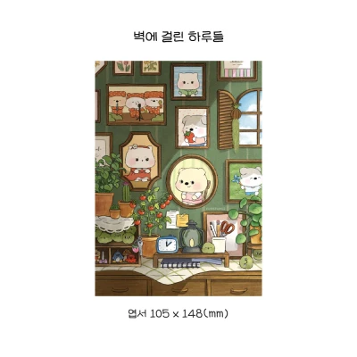 벽에 걸린 하루들