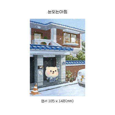 눈 오는 아침