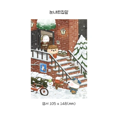 눈 내린 집앞