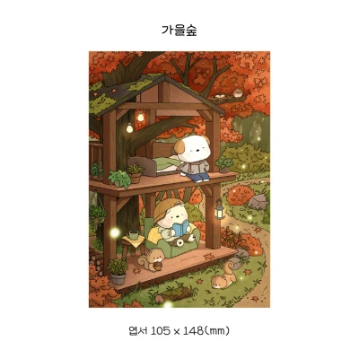 가을숲