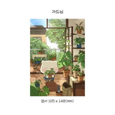 가드닝