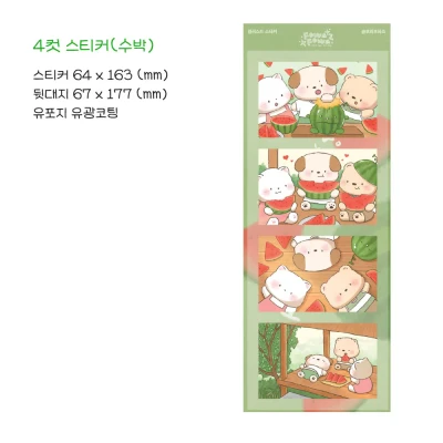 4컷 일러스트 스티커(수박)