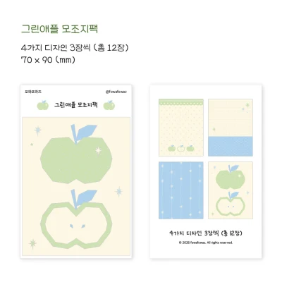 그린애플 모조지 스티커팩