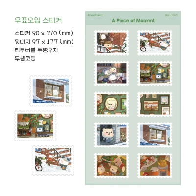 우표모양 스티커