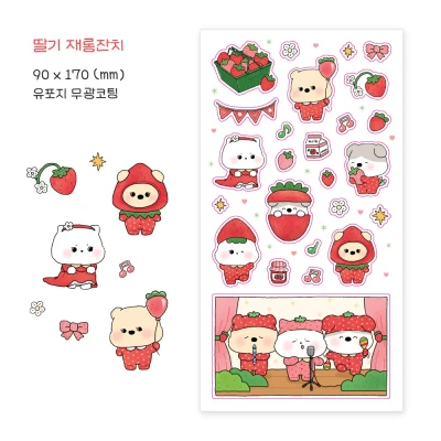 딸기재롱잔치 스티커