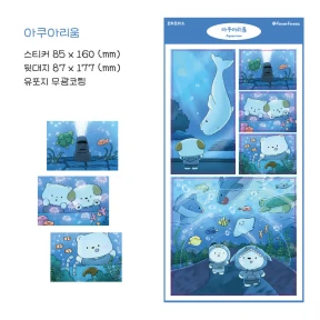 아쿠아리움 스티커