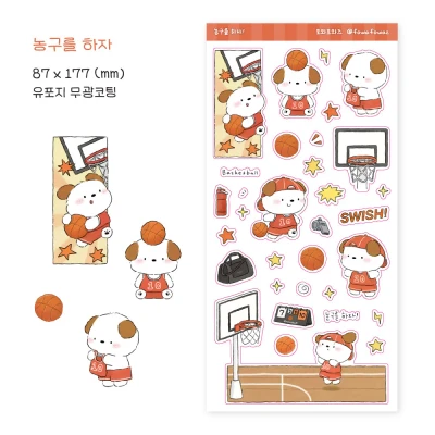 농구를 하자 스티커
