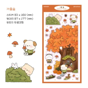 가을숲 스티커