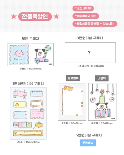 10월 증정품 공지