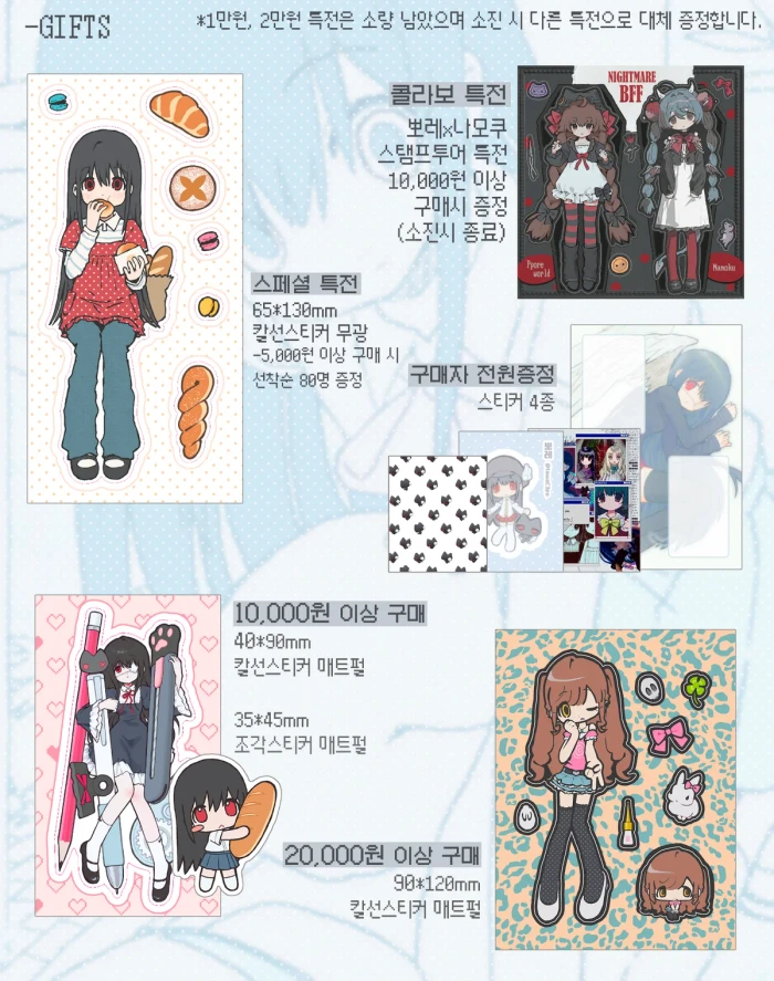 뽀레월드 페이퍼즈클럽 뒤풀이마켓