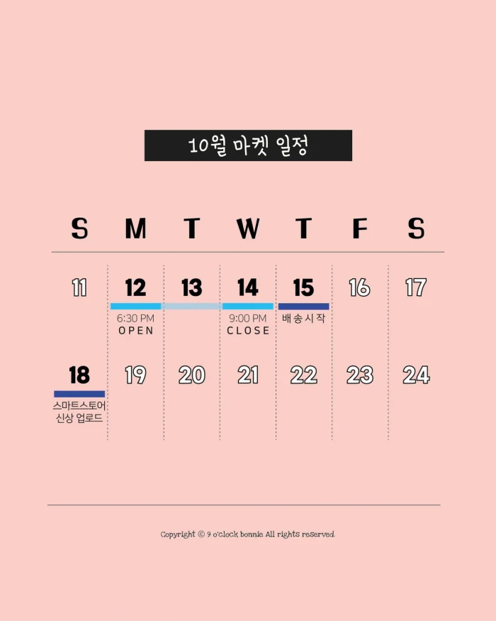 아홉시바니 페이퍼즈 뒤풀이 마켓