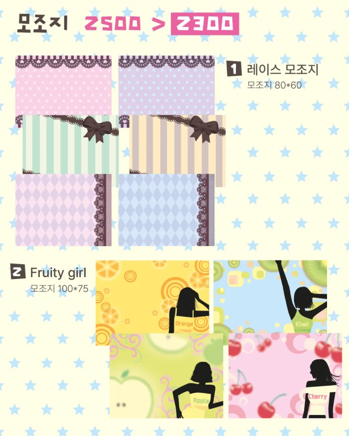 새초로미 문구전가을 뒷풀이 마켓