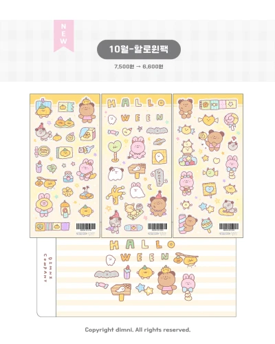 (NEW) 10월 - 할로윈팩
