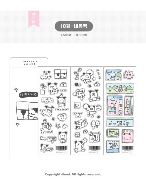 (NEW) 10월 - 네몽팩