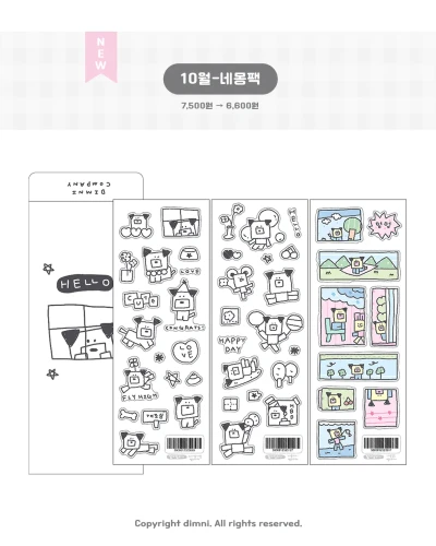 (NEW) 10월 - 네몽팩