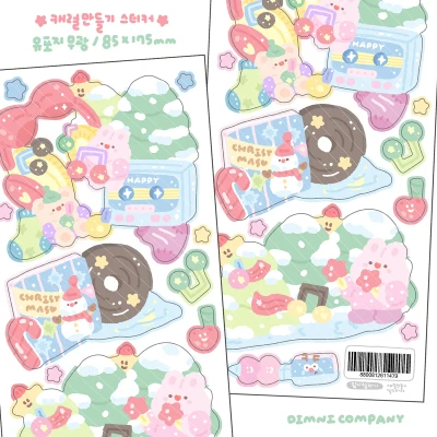 캐럴만들기
