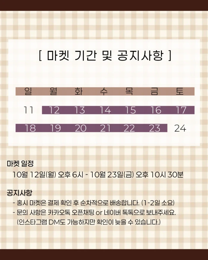 [홍시] 문구전 뒷풀이 마켓