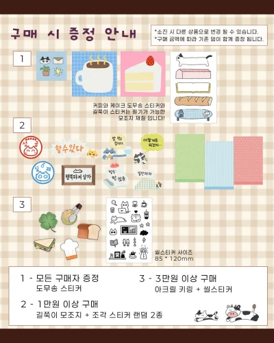 증정 이벤트