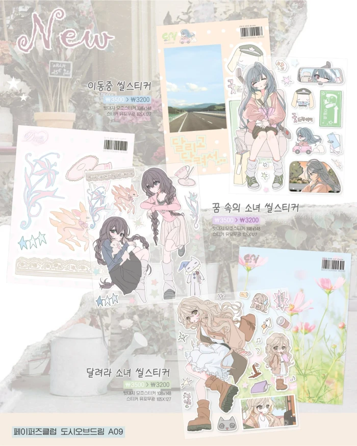 도시오브드림 페이퍼즈클럽 선주문 마켓
