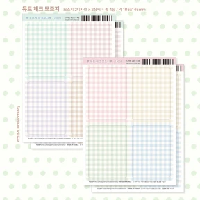 ⭐𝑵𝑬𝑾⭐[모조지] 뮤트 체크 모조지팩