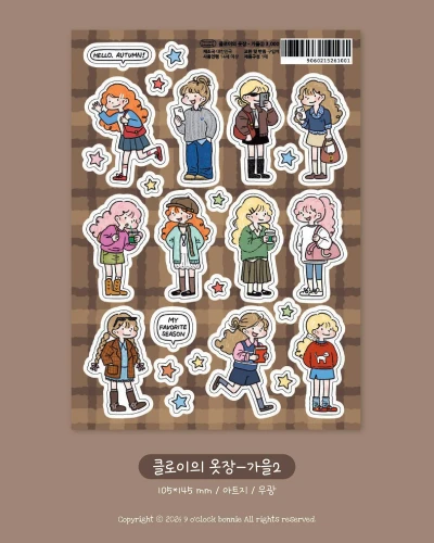 [신상] 가을에는 말이야 팩 개별구매