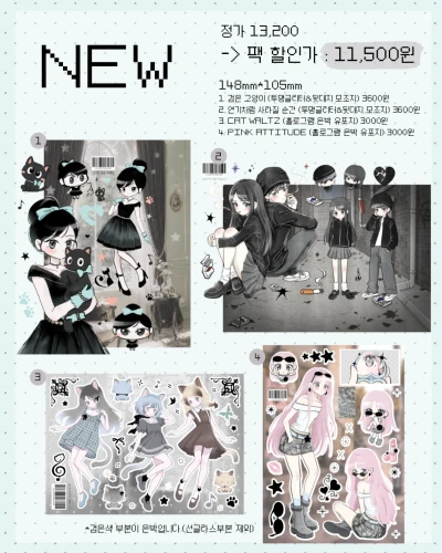 NEW 신상팩