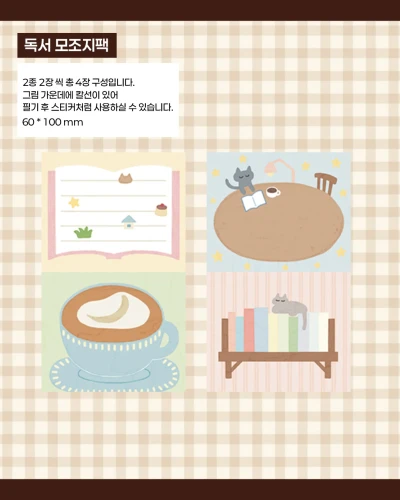 [new] 독서 모조지팩