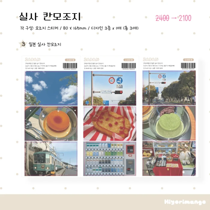 히요리망고 10월 통판 가을의 시작 마켓