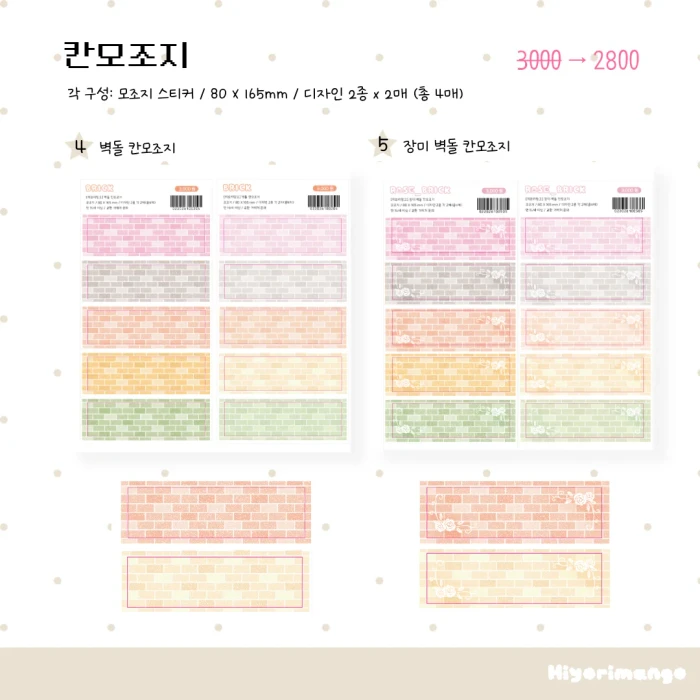 히요리망고 10월 통판 가을의 시작 마켓