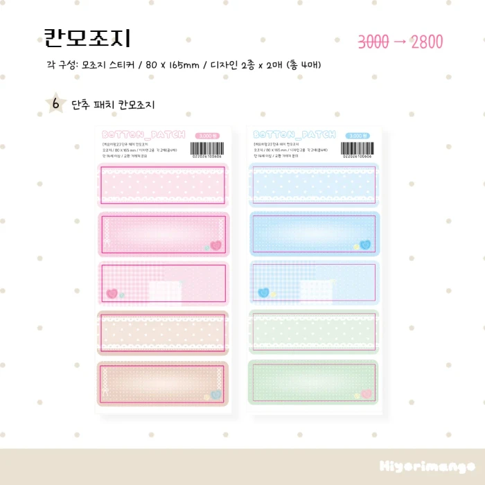 히요리망고 10월 통판 가을의 시작 마켓