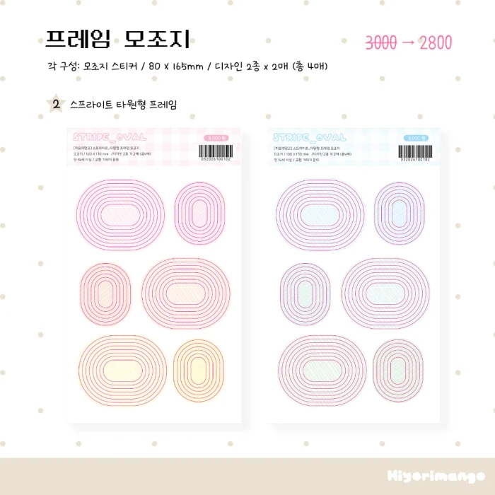 히요리망고 10월 통판 가을의 시작 마켓
