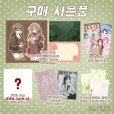 🎶팔로우 이벤트🎶+덤 안내