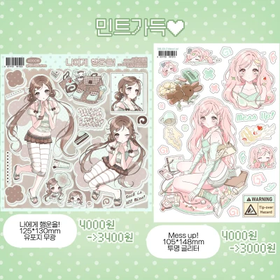 민트가득🩵