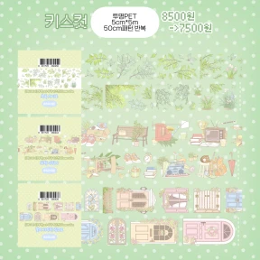키스컷🌿