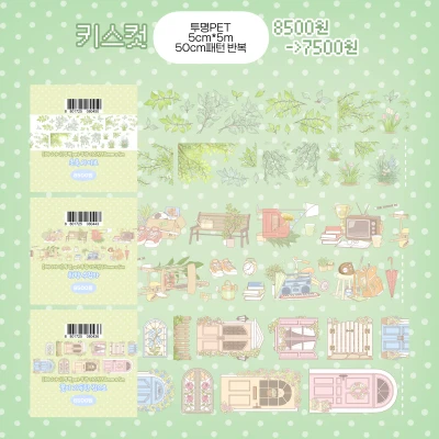 키스컷🌿