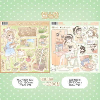 일상3