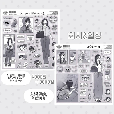 회사&일상
