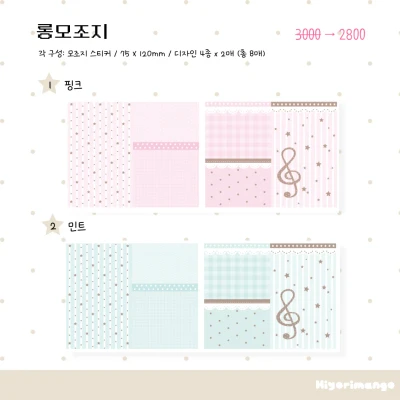 롱모조지♬